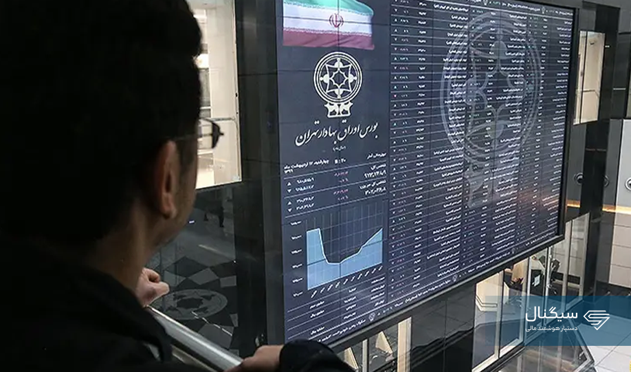 نحوه فعالیت بورس از ۱۵ فروردین ۱۴۰۵