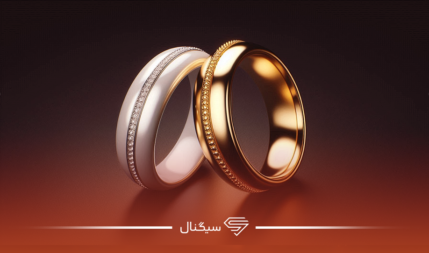 طلای سفید بخریم یا طلای زرد؟ کدام برای سرمایه گذاری بهتر است؟