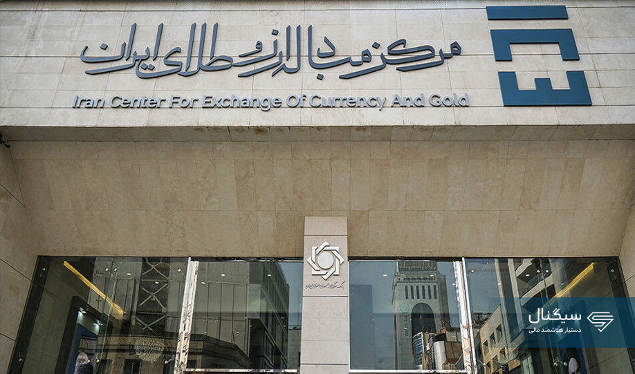 افزایش قیمت دلار توافقی در بازار رسمی ارز