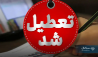 تا پایان تابستان پنجشنبه‌ها در کل کشور تعطیل شد | آغاز به کار ادارات از ساعت ۶ صبح
