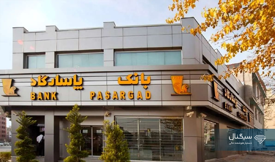 خبرمهم: تعلیق یک‌ماهه محدودیت چک‌های برگشتی بانک سپه و پاسارگاد