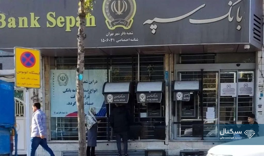 خدمات کارتی بانک پاسارگاد و بانک سپه پس از حمله سایبری دوباره فعال شد