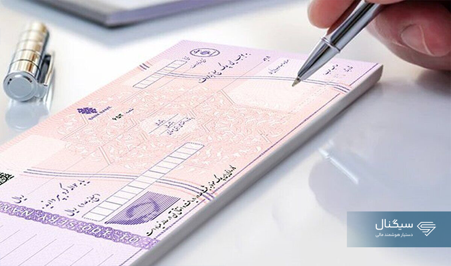 نحوه ثبت نام در سامانه املاک و اسکان برای دسته چک