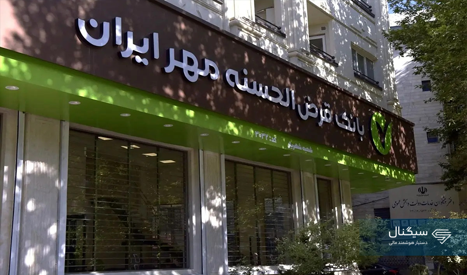 وام طرح نورا بانک مهر چقدر است؟ + شرایط و مدارک
