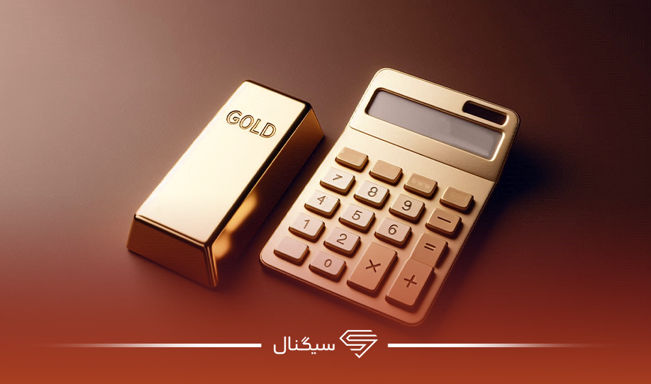 نحوه محاسبه قیمت طلای 18 عیار + فرمول محاسبه طلا