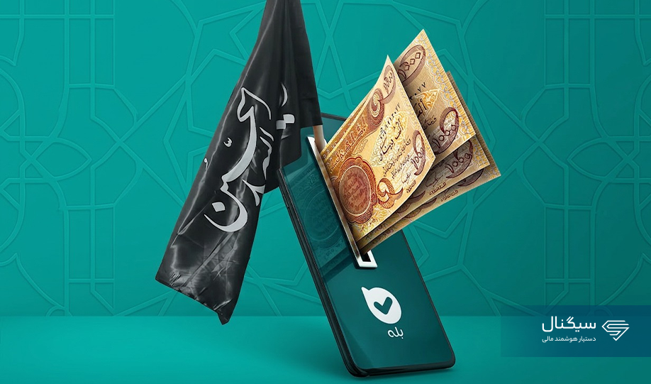 ارز اربعین ۱۴۰۵ در سامانه سماح + مقدار، قیمت، شرایط و نحوه دریافت