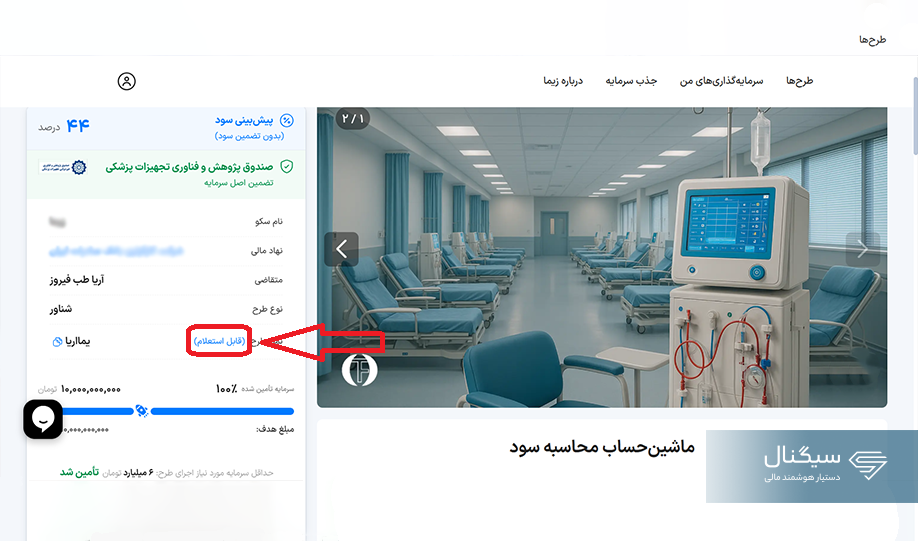 اطلاعات طرح