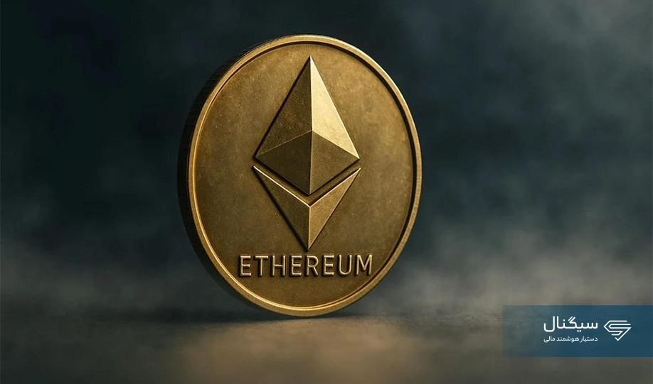 قیمت اتریوم امروز سه شنبه ۳۰ تیر ۱۴۰۵ + جدول قیمت