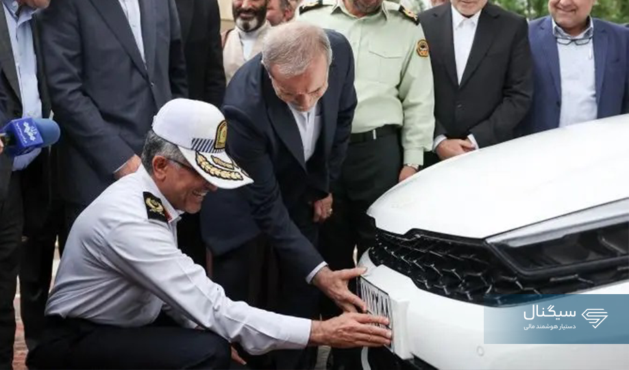 مدارک لازم برای تعویض پلاک مخدوش شده