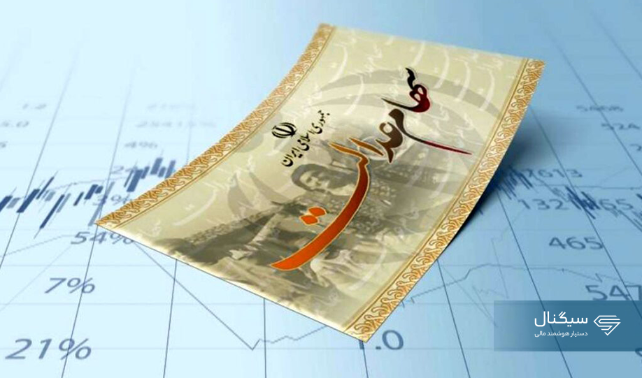چه کسانی سهام عدالت یک میلیونی دارند؟