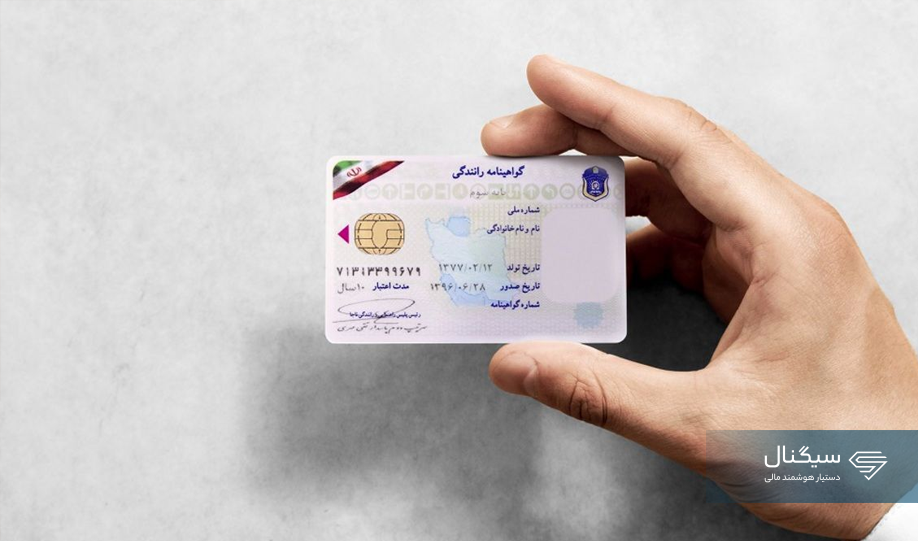هزینه ثبت نام گواهینامه رانندگی ۱۴۰۴؛ افزایش نجومی تا ۱۰ میلیون تومان