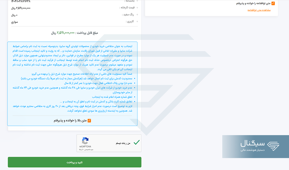 درگاه پرداخت