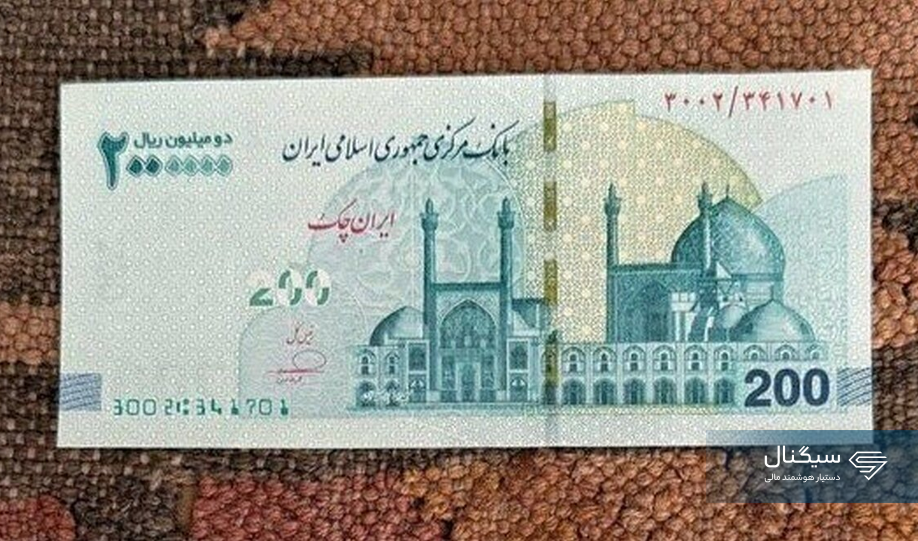 حذف چهار صفر از پول ملی تصویب شد