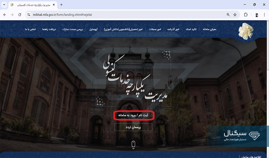 قدم دوم
