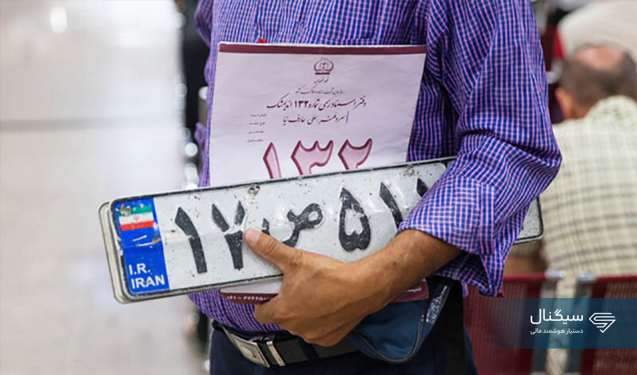 مراکز تعویض پلاک فعال شد