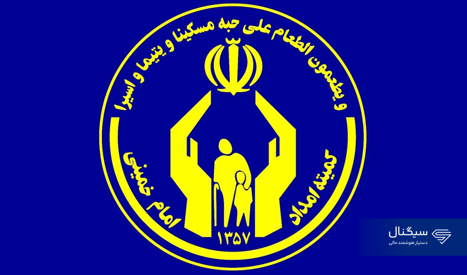 واریز مستمری آبان مددجویان بهزیستی و کمیته امداد