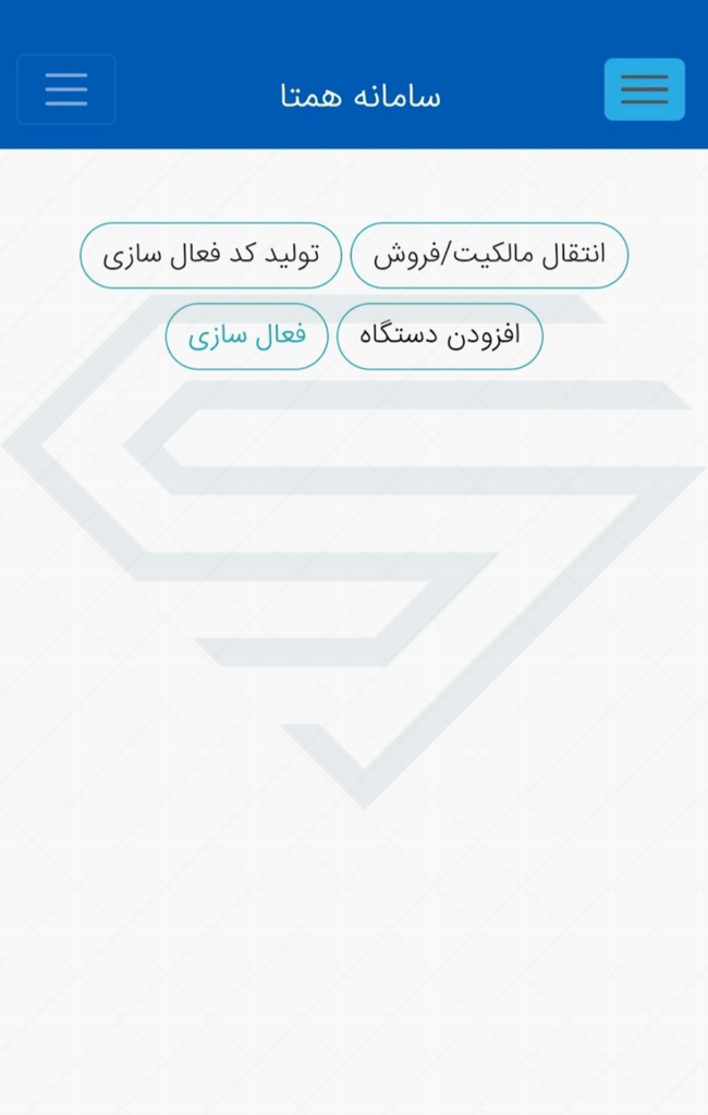 انتخاب نوع خدمت
