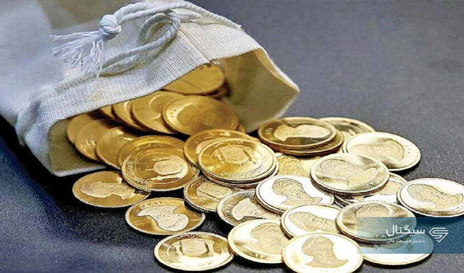ثبت نام حراج سکه بانک مرکزی