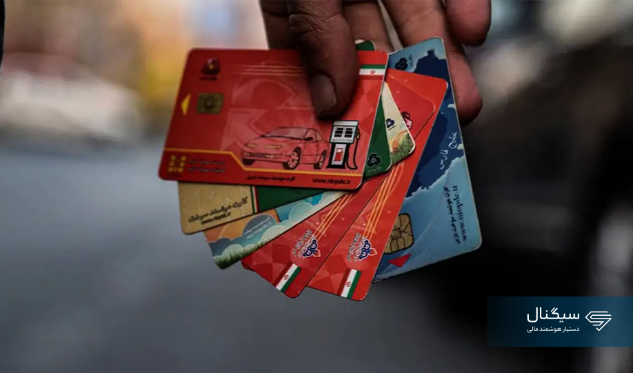 درخواست کارت سوخت گم شده | پیگیری کارت سوخت