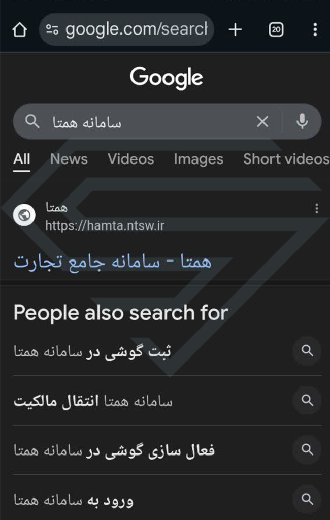 ورود به سامانه همتا