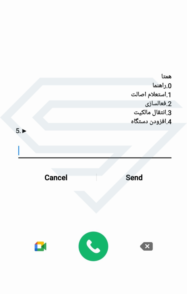 مرحله دوم ثبت رجیستری گوشی با استفاده از کد دستوری