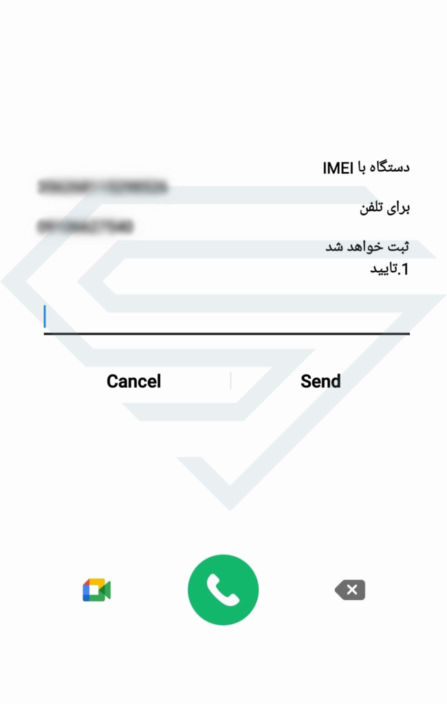 مرحله ششم ثبت رجیستری گوشی با استفاده از کد دستوری