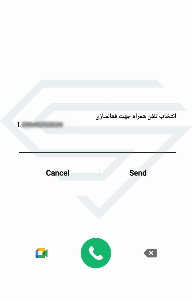 مرحله چهارم ثبت رجیستری گوشی با استفاده از کد دستوری
