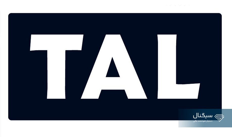 معاملات پایانی (TAL) در بورس چیست؟