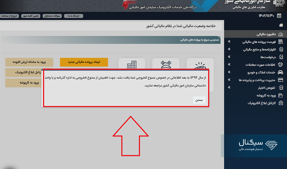 نتیجه استعلام 