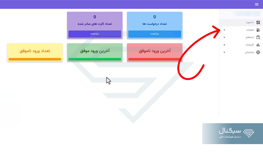 انجام عملیات جدید