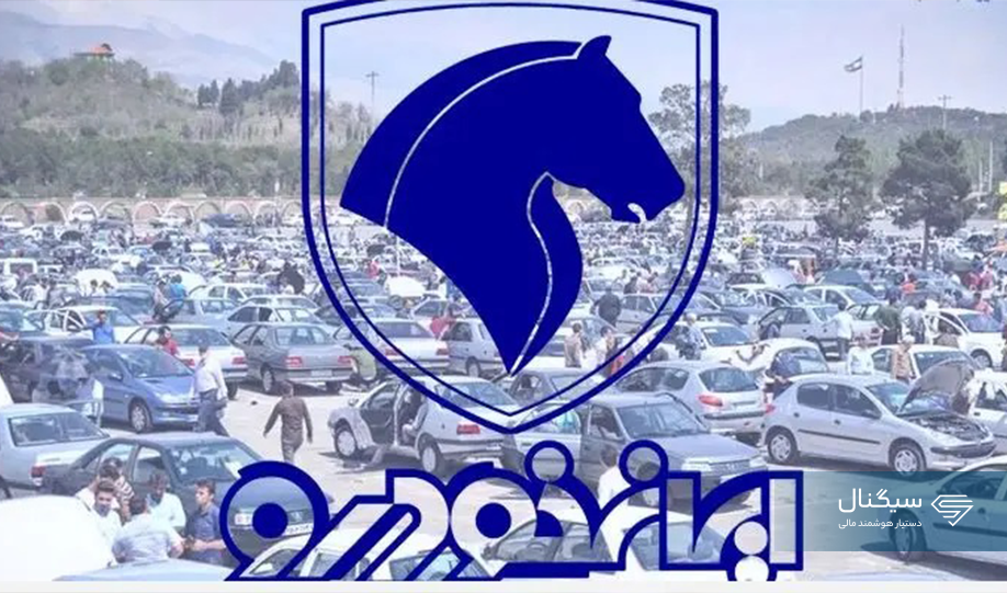 قیمت محصولات ایران خودرو امروز یکشنبه ۲۸ تیر ۱۴۰۵ + جدول قیمت‌ها