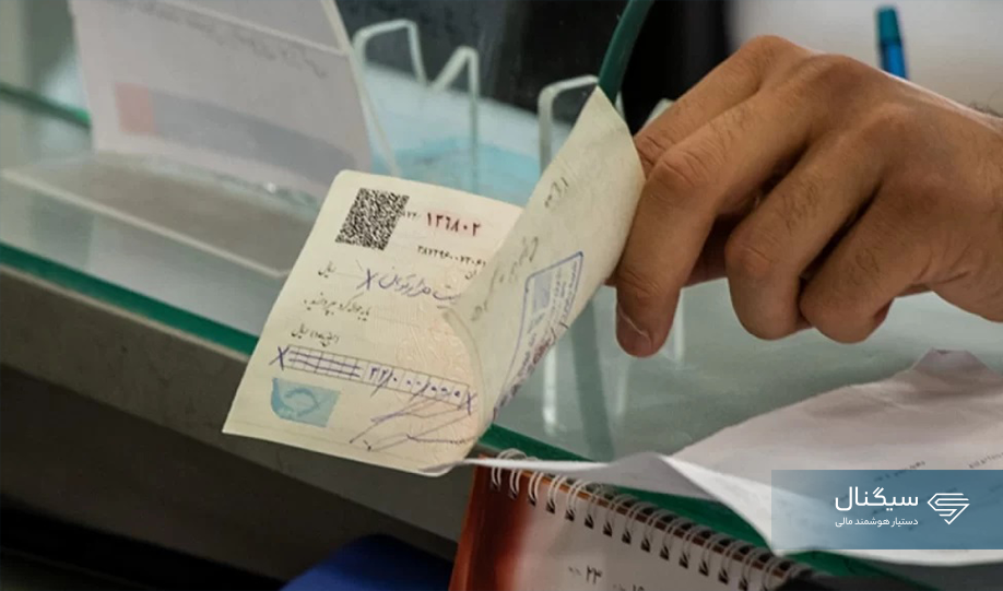قانون جدید چک