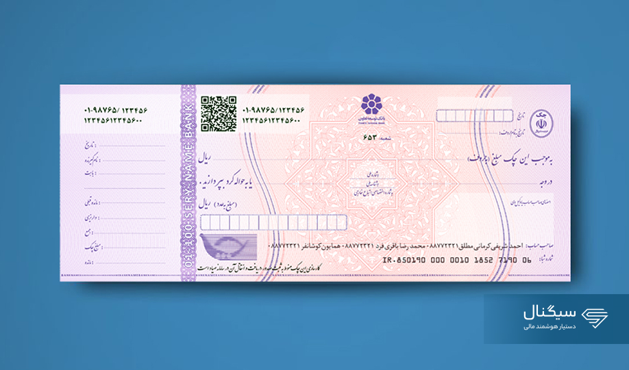 قوانین چک