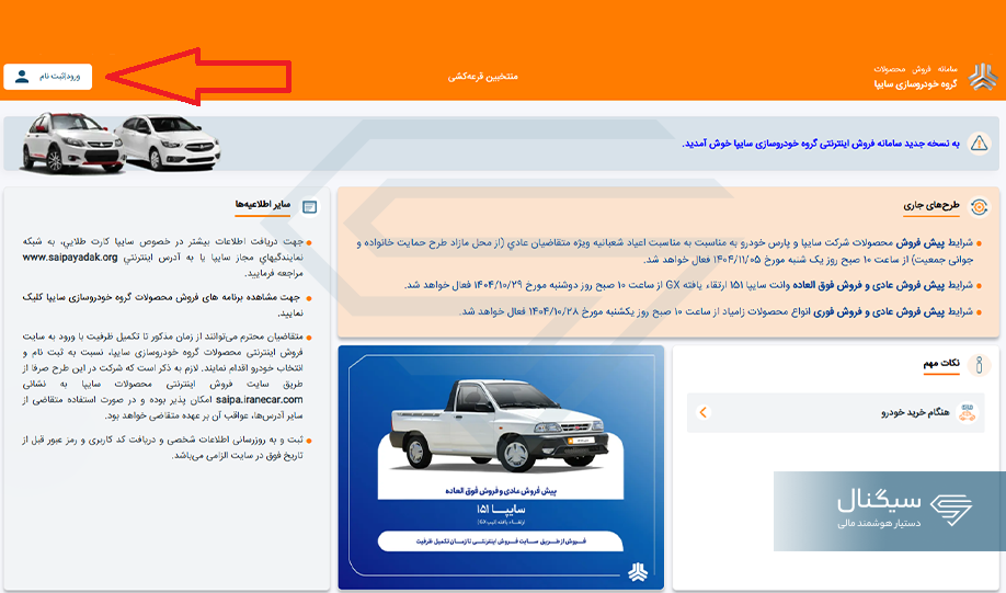 نحوه ثبت نام اطلس S
