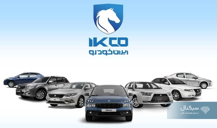 قیمت محصولات ایران خودرو امروز پنجشنبه ۱۸ تیر ۱۴۰۵ + جدول قیمت‌ها
