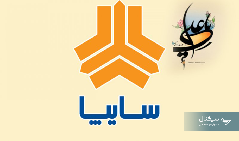 شرایط فروش فوق العاده و پیش‌ فروش اینترنتی سایپا امروز 16 دی 1404