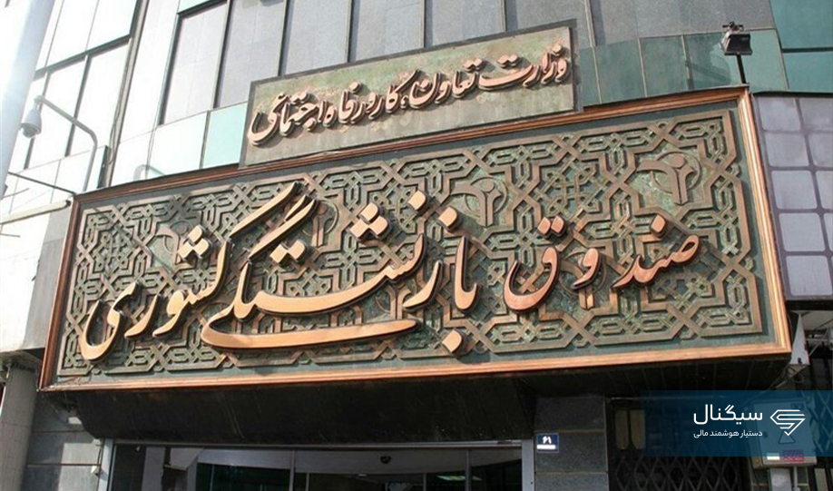 زمان پرداخت وام ازدواج ۶۰ میلیون تومانی بازنشستگان اعلام شد