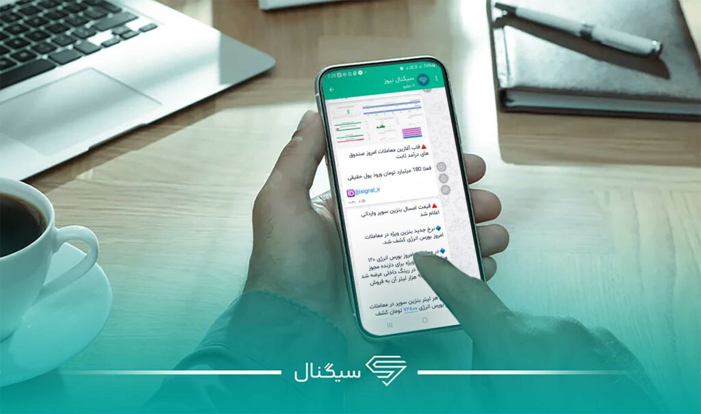 سیگنال را در «بله» دنبال کنید