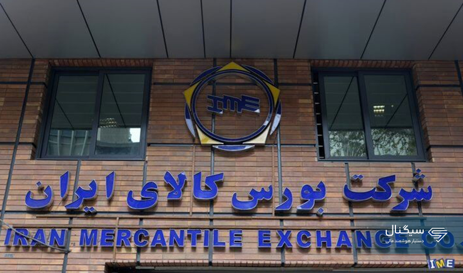 تغییر ساعت معاملات بازارهای مالی بورس کالا اعلام شد + جزئیات