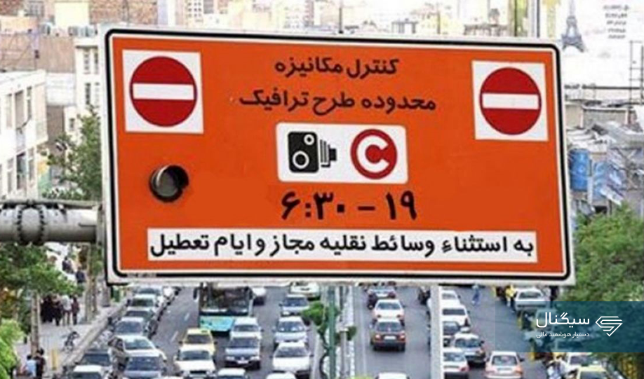 آموزش خرید طرح ترافیک روزانه در سال ۱۴۰۵ + قیمت و روش‌ها