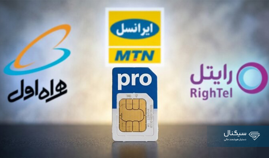 اینترنت پرو همراه اول، ایرانسل و رایتل | قیمت، شرایط و نحوه ثبت نام