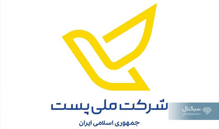 نرخ خدمات پستی در سال ۱۴۰۵ اعلام شد + جدول تعرفه جدید