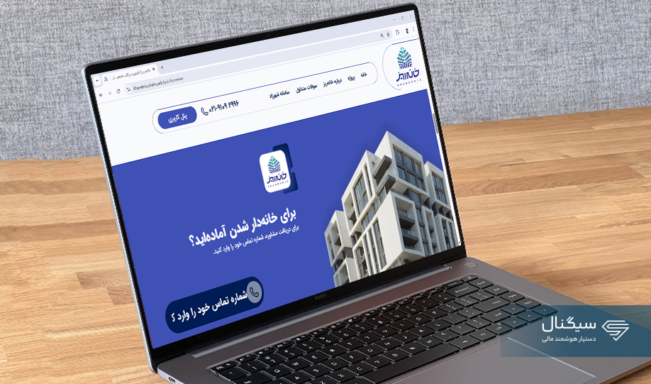 خرید خانه متری و سانتی در تهران + سایت ثبت نام و مدارک