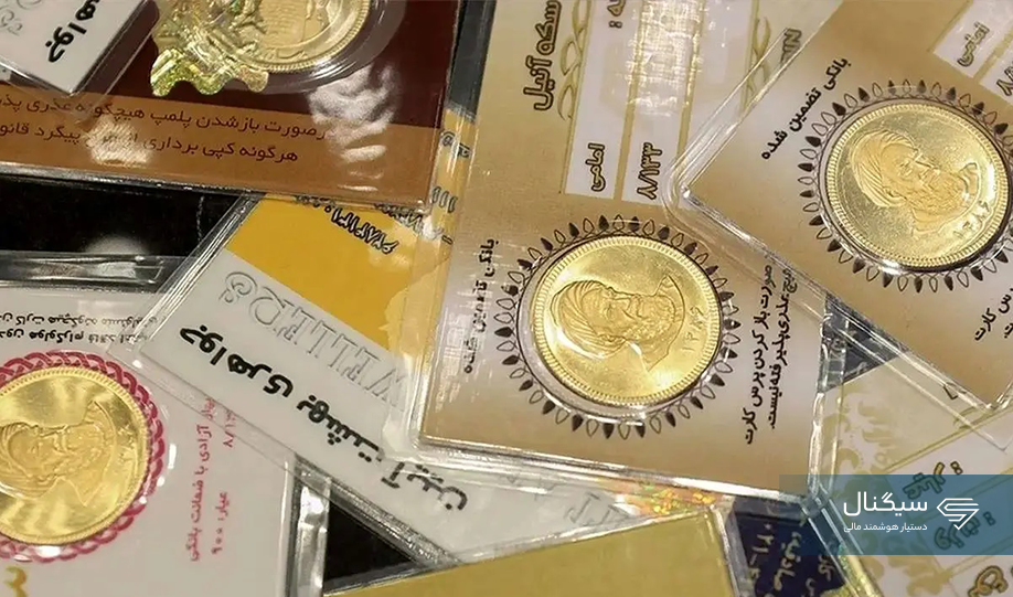 قیمت سکه پارسیان امروز شنبه ۳ مرداد ۱۴۰۵ + جدول قیمت