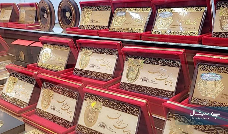 قیمت سکه پارسیان امروز جمعه ۲۲ خرداد ۱۴۰۵ + جدول قیمت