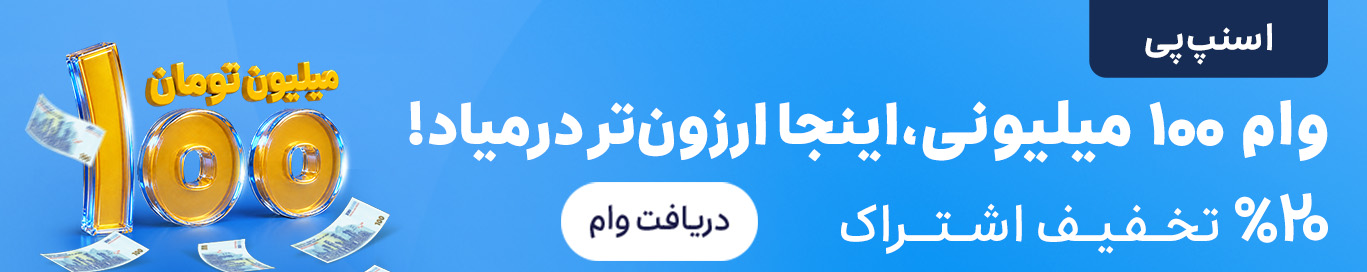 بنر مقالات اصلی اسنپ پی