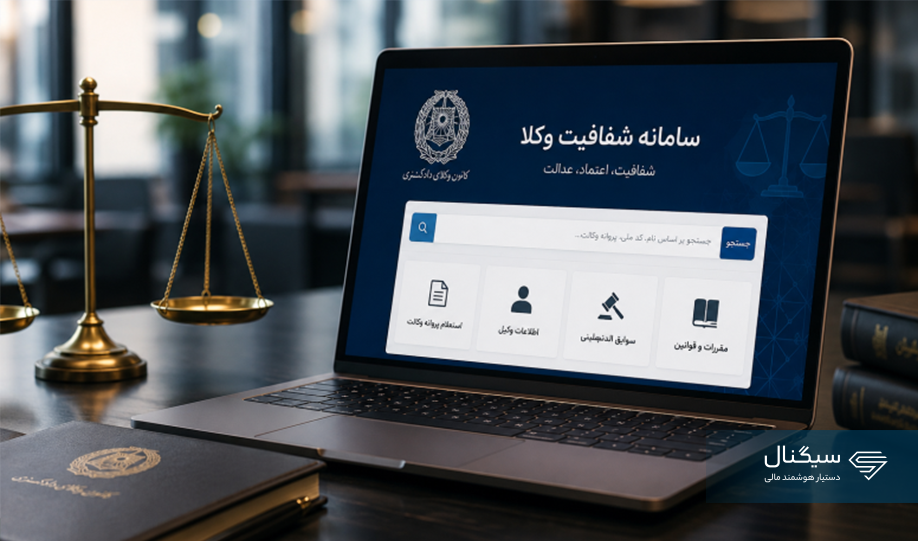 سامانه شفافیت قوه قضاییه data.eadl.ir + نحوه ورود به سایت