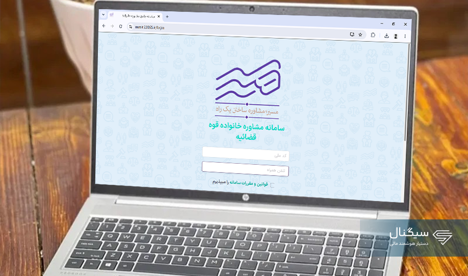 سامانه مسیر + نحوه ثبت نام و نوبت دهی
