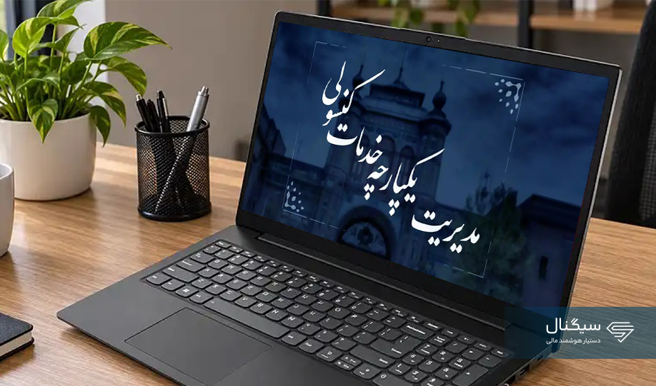 سامانه میخک چیست؟ | مراحل ثبت نام، ورود و نوبت دهی