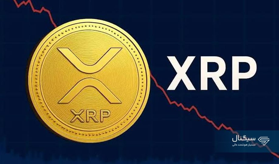 قیمت ریپل امروز پنجشنبه ۳۰ مهر ماه ۱۴۰۵ +جدول